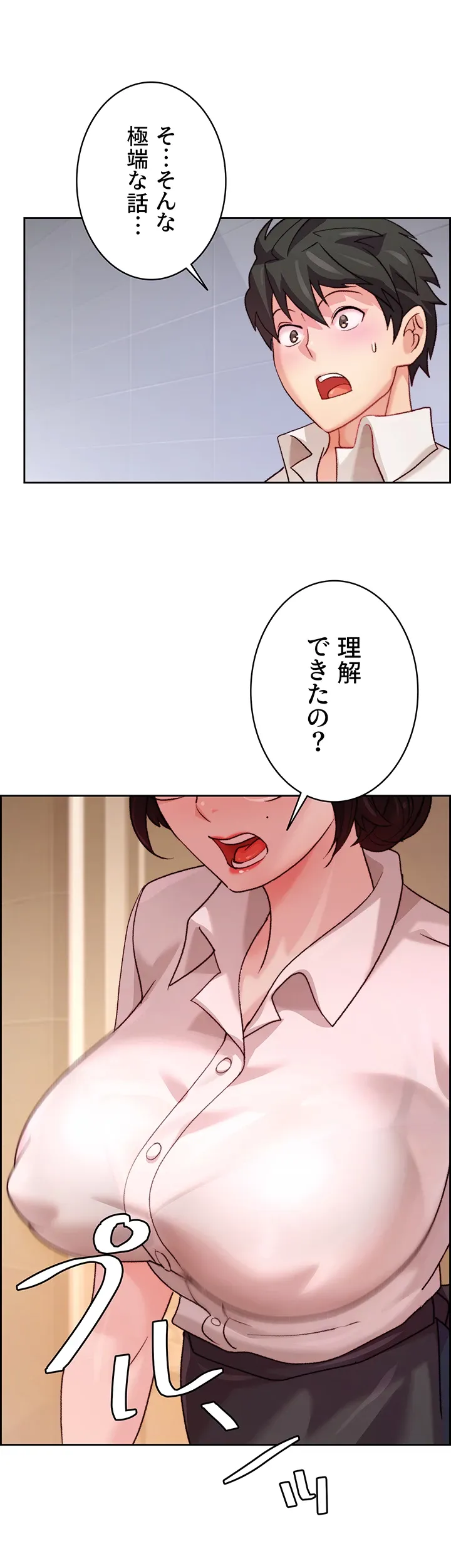 一人一品一発まで ~でき勃てを召し上がれ~ - Page 7